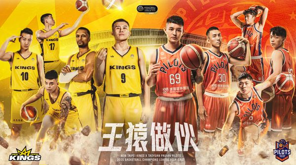 ▲BCL賽事「王猿做伙」，領航猿、國王啦啦隊大合體，盧峻翔、李家慷。（圖／領航猿提供）