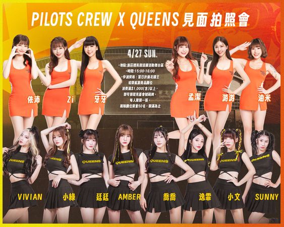 ▲BCL賽事「王猿做伙」，領航猿、國王啦啦隊大合體，盧峻翔、李家慷。（圖／領航猿提供）