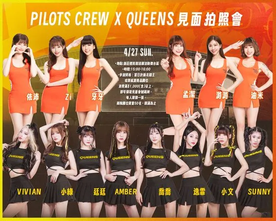 ▲BCL賽事「王猿做伙」，領航猿、國王啦啦隊大合體，盧峻翔、李家慷。（圖／領航猿提供）