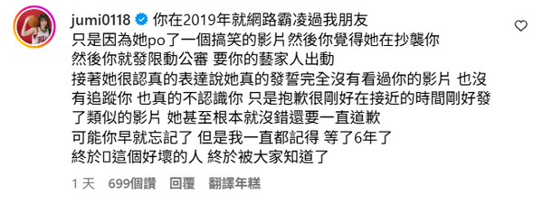 ▲▼洗菜參戰轟張藝「霸凌我朋友」　優格姐姐認了是受害者。（圖／翻攝自Instagram／rollrolleuler）