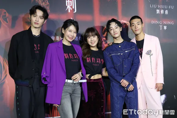 ▲▼ 《刺心切骨》首映記者會-曹佑寧,丁寧,劉慧伶,劉修甫,牧森。（圖／記者黃克翔攝）