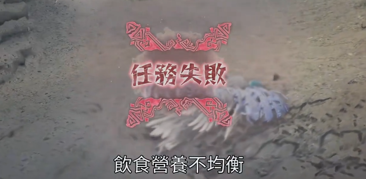 ▲▼《魔物獵人 荒野》被用來宣導營養均衡。（圖／翻攝自YouTube／南投基督教醫院）