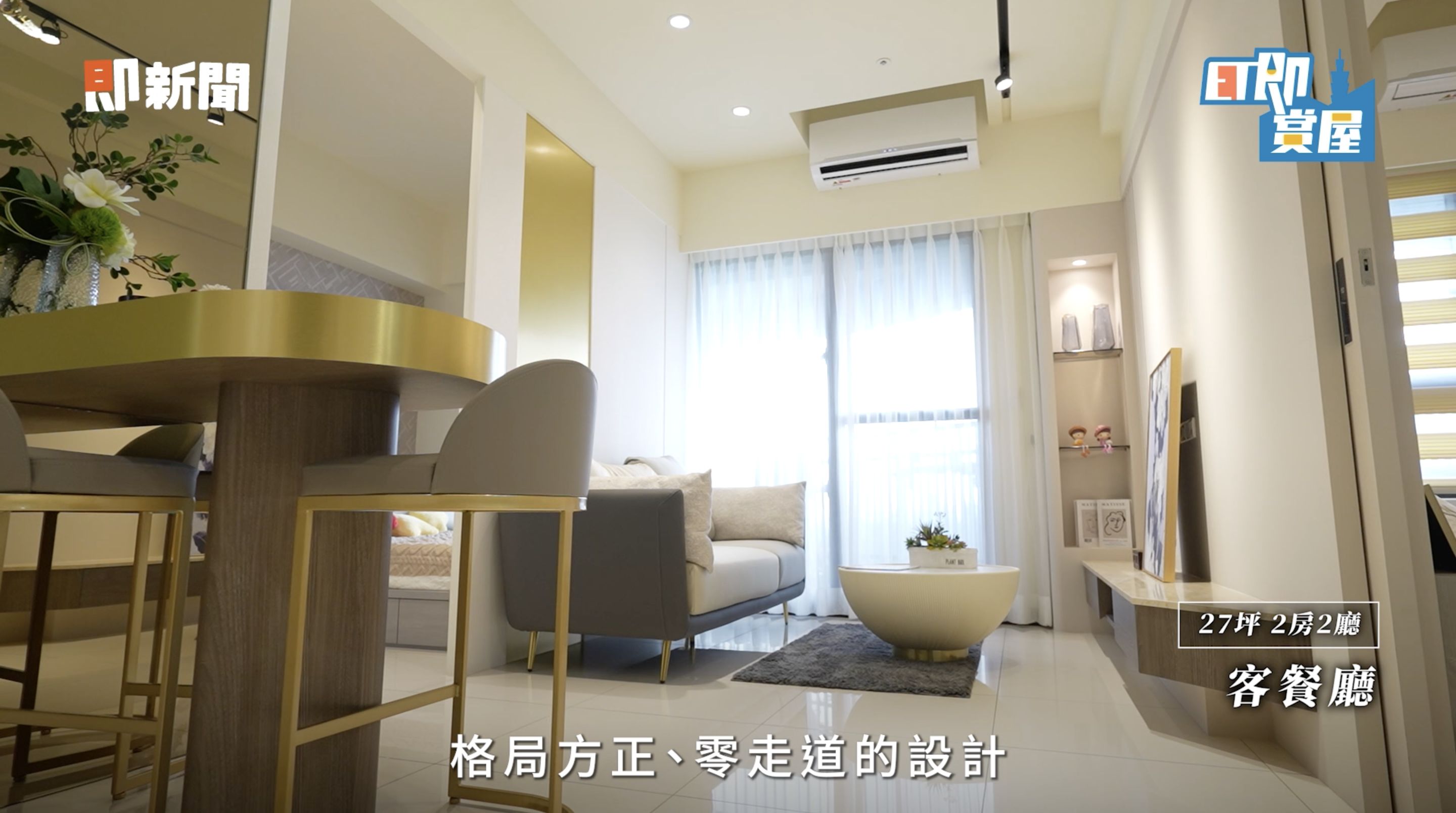 ▲▼高雄,仁武,澄清湖,華雄天地,綠意,科技,ET即賞屋,ET即賞屋南區。（圖／翻攝自影片）