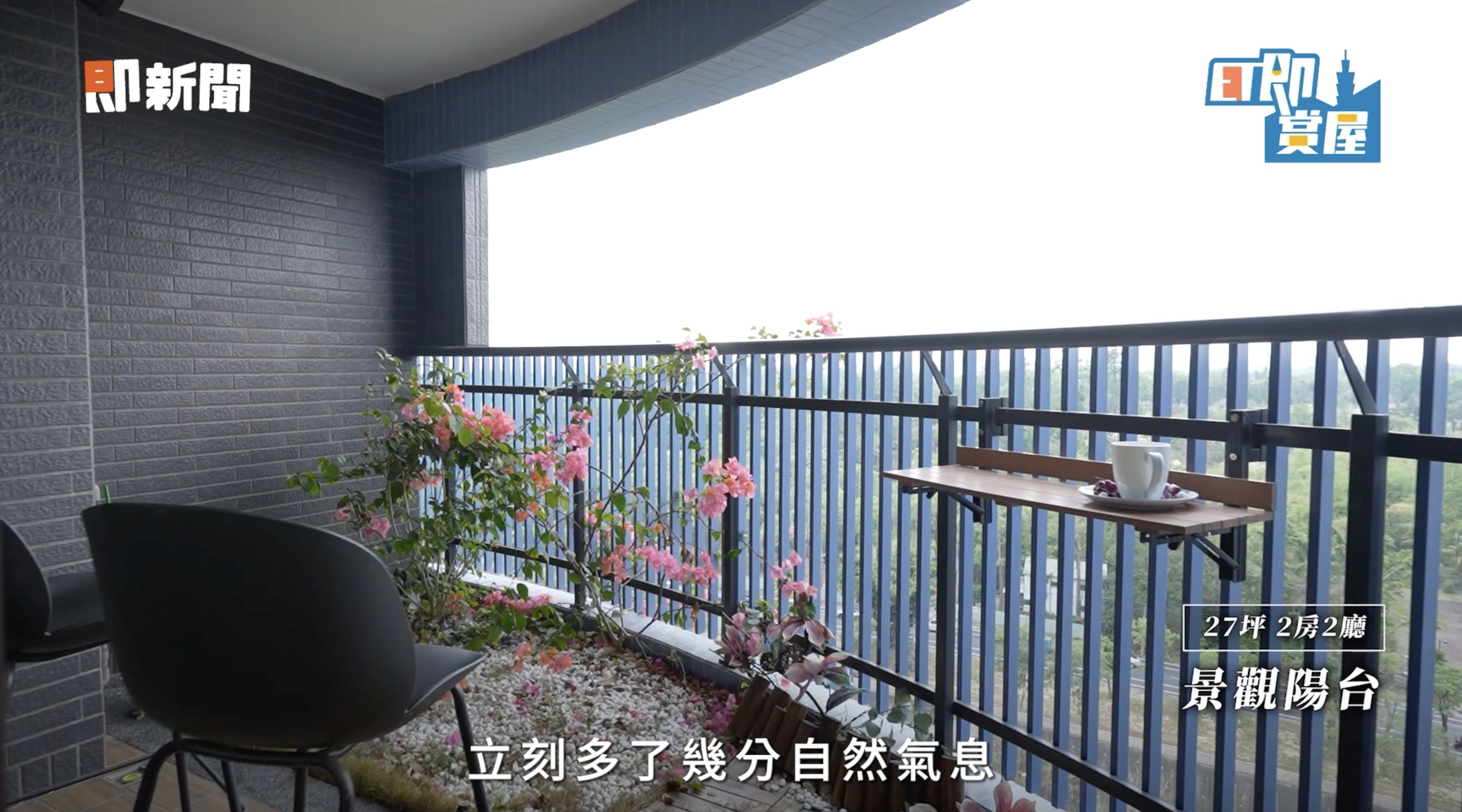 ▲▼高雄,仁武,澄清湖,華雄天地,綠意,科技,ET即賞屋,ET即賞屋南區。（圖／翻攝自影片）