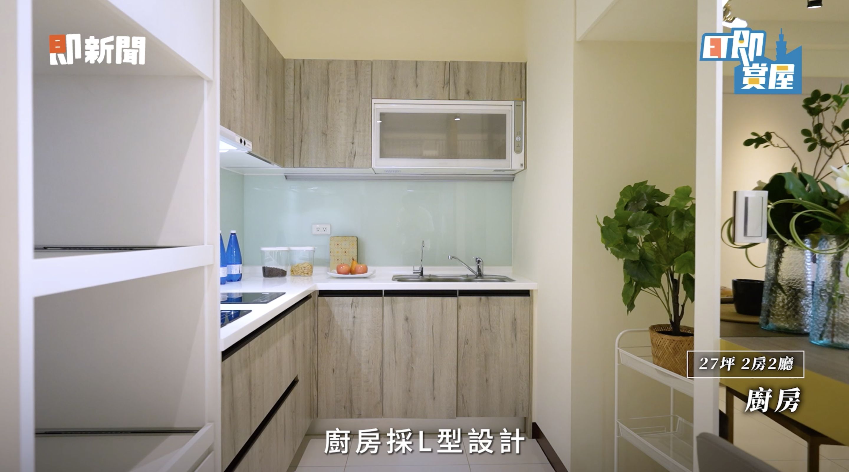 ▲▼高雄,仁武,澄清湖,華雄天地,綠意,科技,ET即賞屋,ET即賞屋南區。（圖／翻攝自影片）