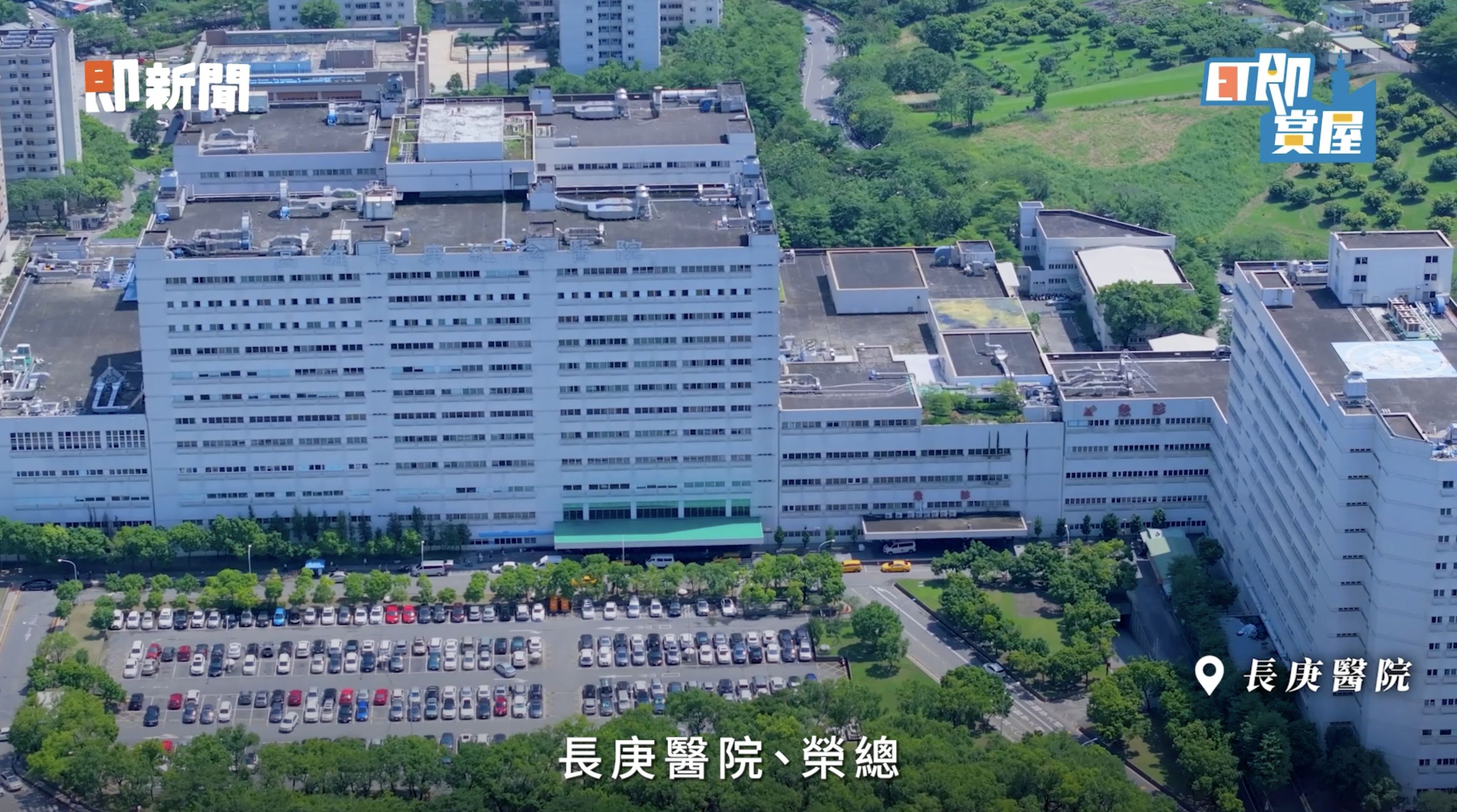 ▲▼高雄,仁武,澄清湖,華雄天地,綠意,科技,ET即賞屋,ET即賞屋南區。（圖／翻攝自影片）