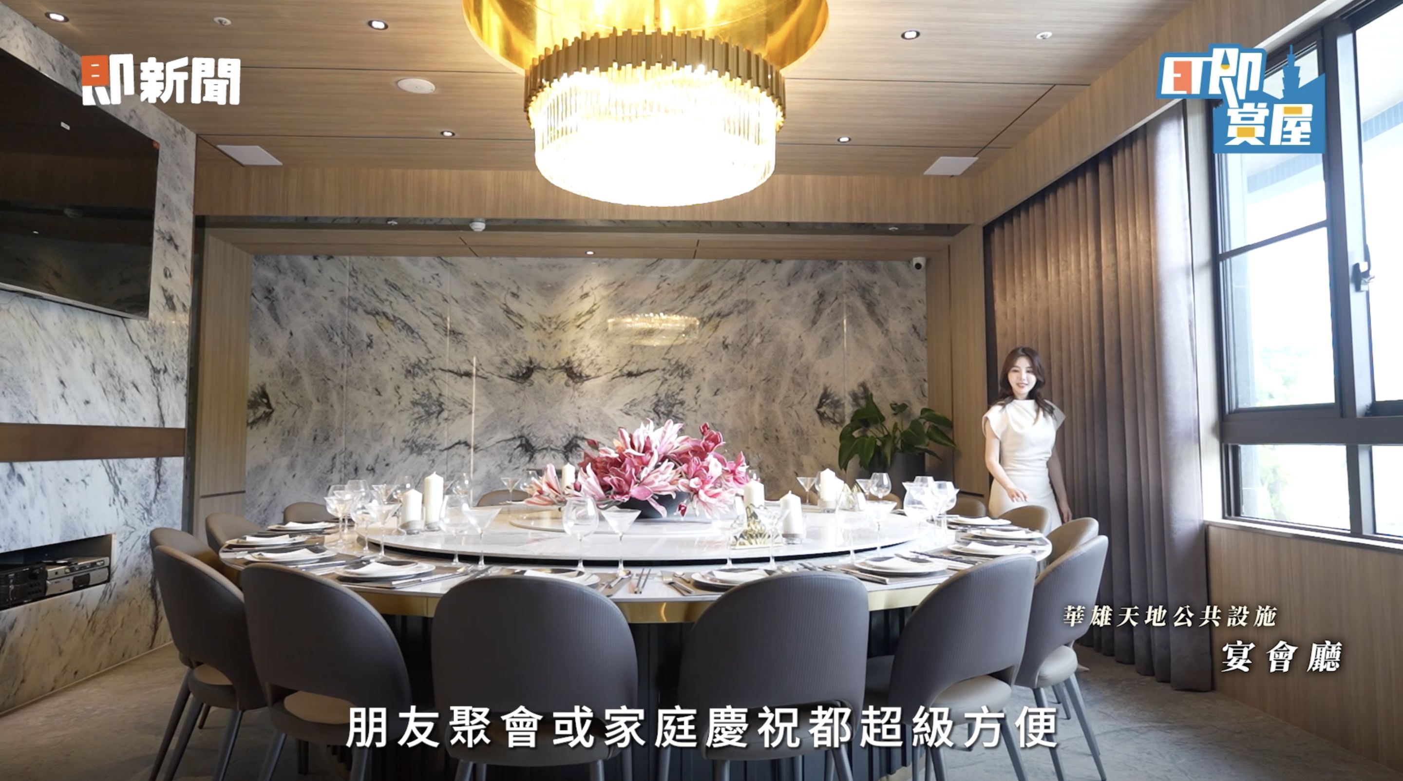 ▲▼高雄,仁武,澄清湖,華雄天地,綠意,科技,ET即賞屋,ET即賞屋南區。（圖／翻攝自影片）