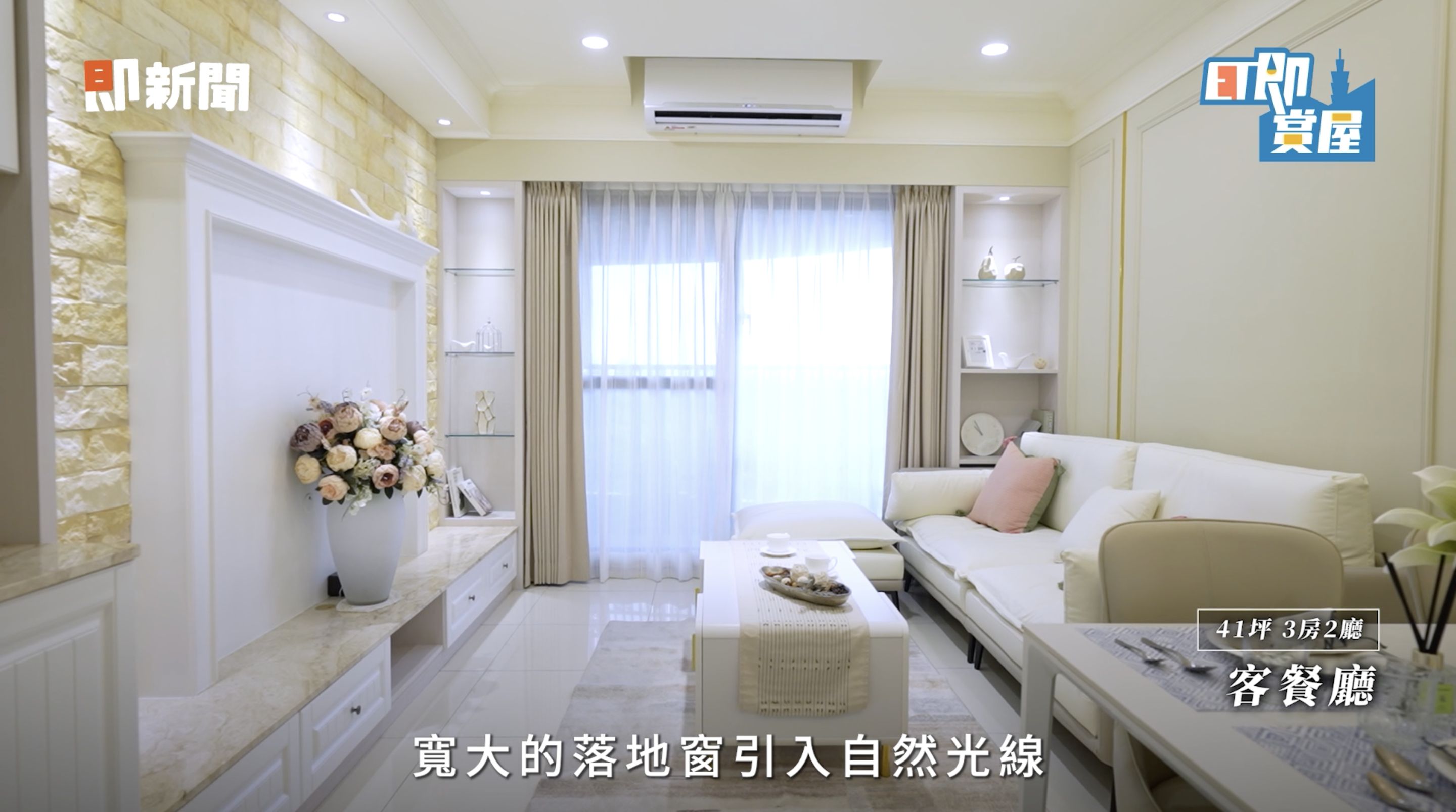 ▲▼高雄,仁武,澄清湖,華雄天地,綠意,科技,ET即賞屋,ET即賞屋南區。（圖／翻攝自影片）
