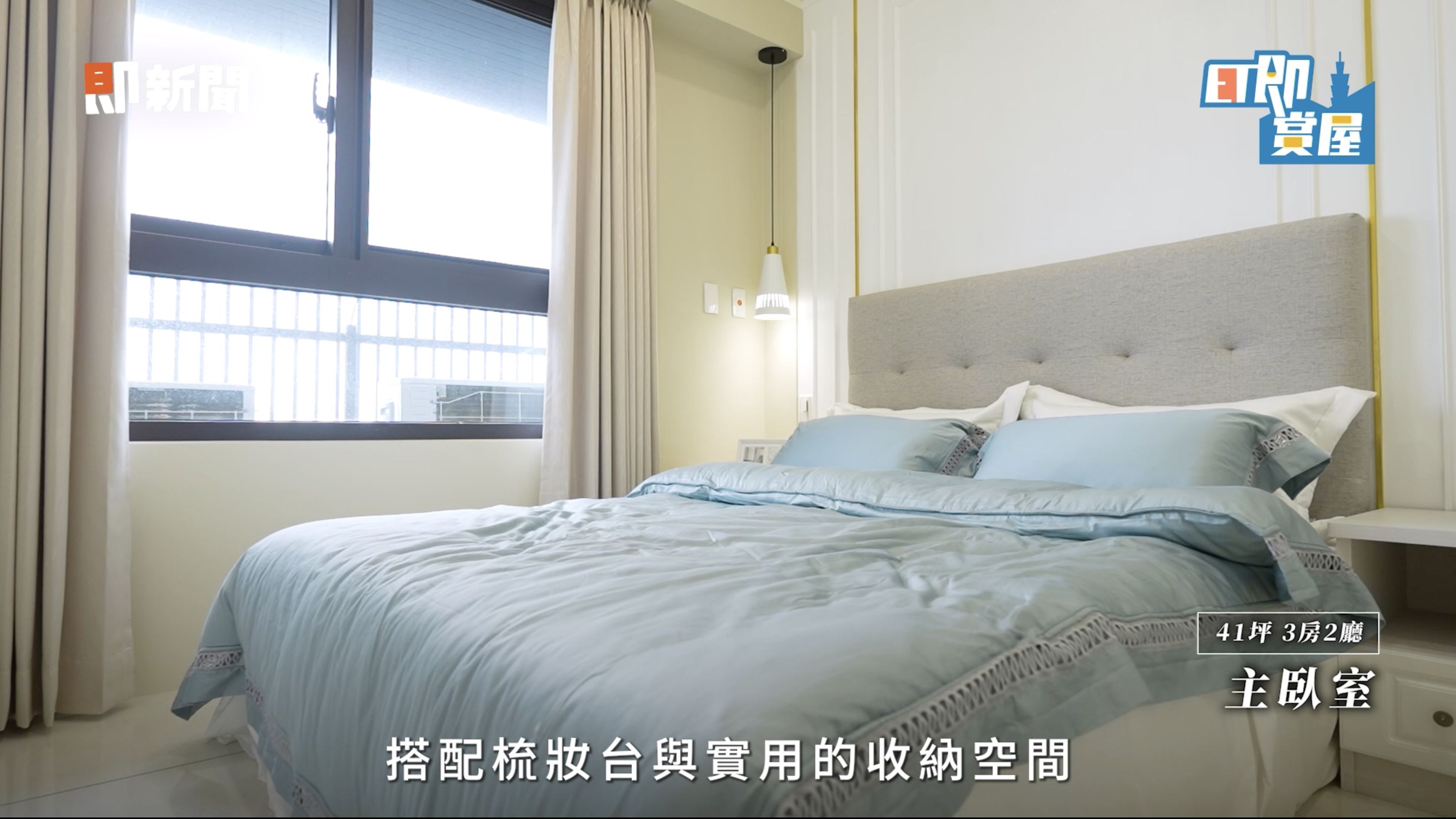 ▲▼高雄,仁武,澄清湖,華雄天地,綠意,科技,ET即賞屋,ET即賞屋南區。（圖／翻攝自影片）