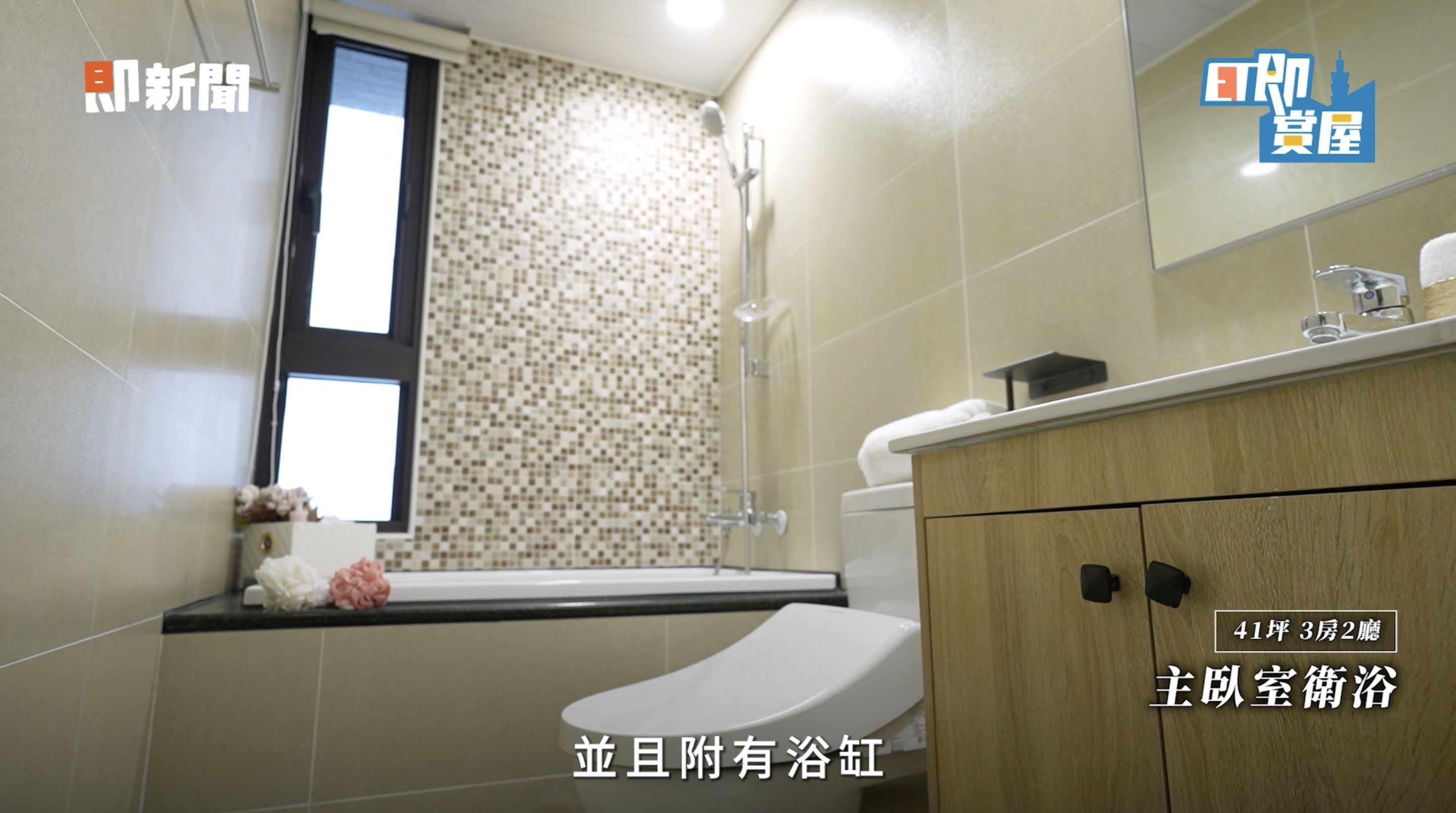 ▲▼高雄,仁武,澄清湖,華雄天地,綠意,科技,ET即賞屋,ET即賞屋南區。（圖／翻攝自影片）