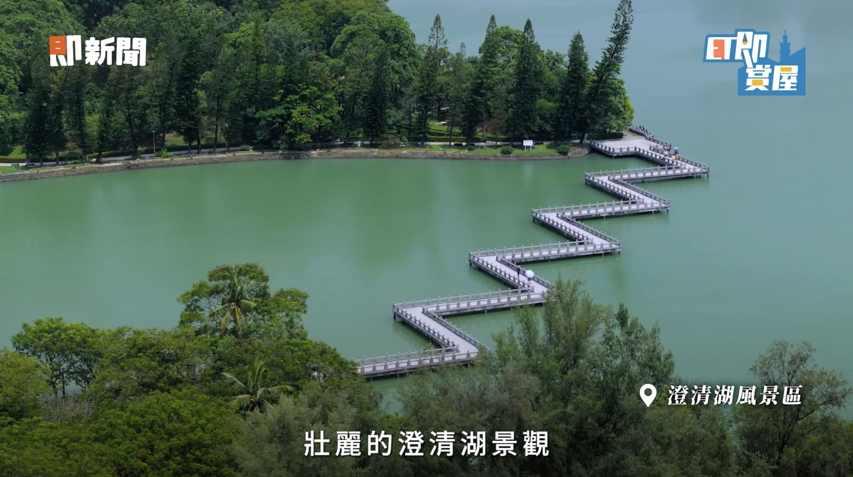 ▲▼高雄,仁武,澄清湖,華雄天地,綠意,科技,ET即賞屋,ET即賞屋南區。（圖／翻攝自影片）