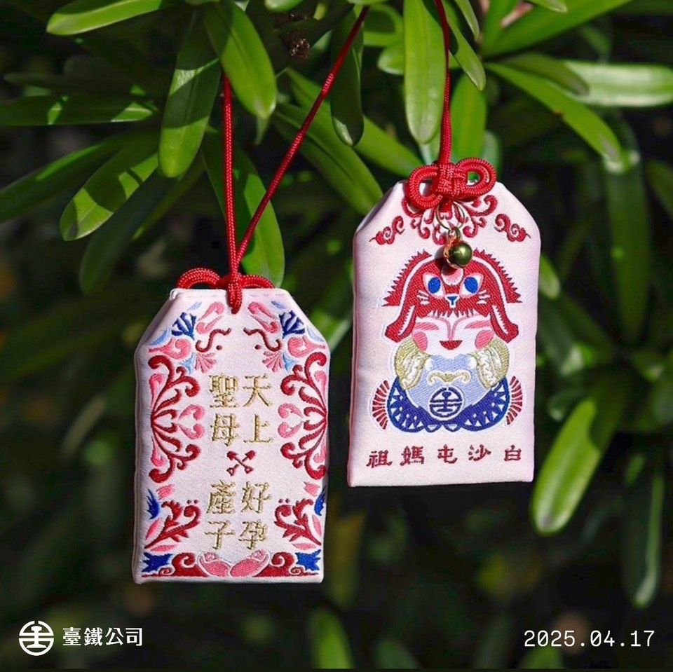 ▲▼台鐵攜手白沙屯媽祖首推聯名商品。（圖／台鐵公司提供）