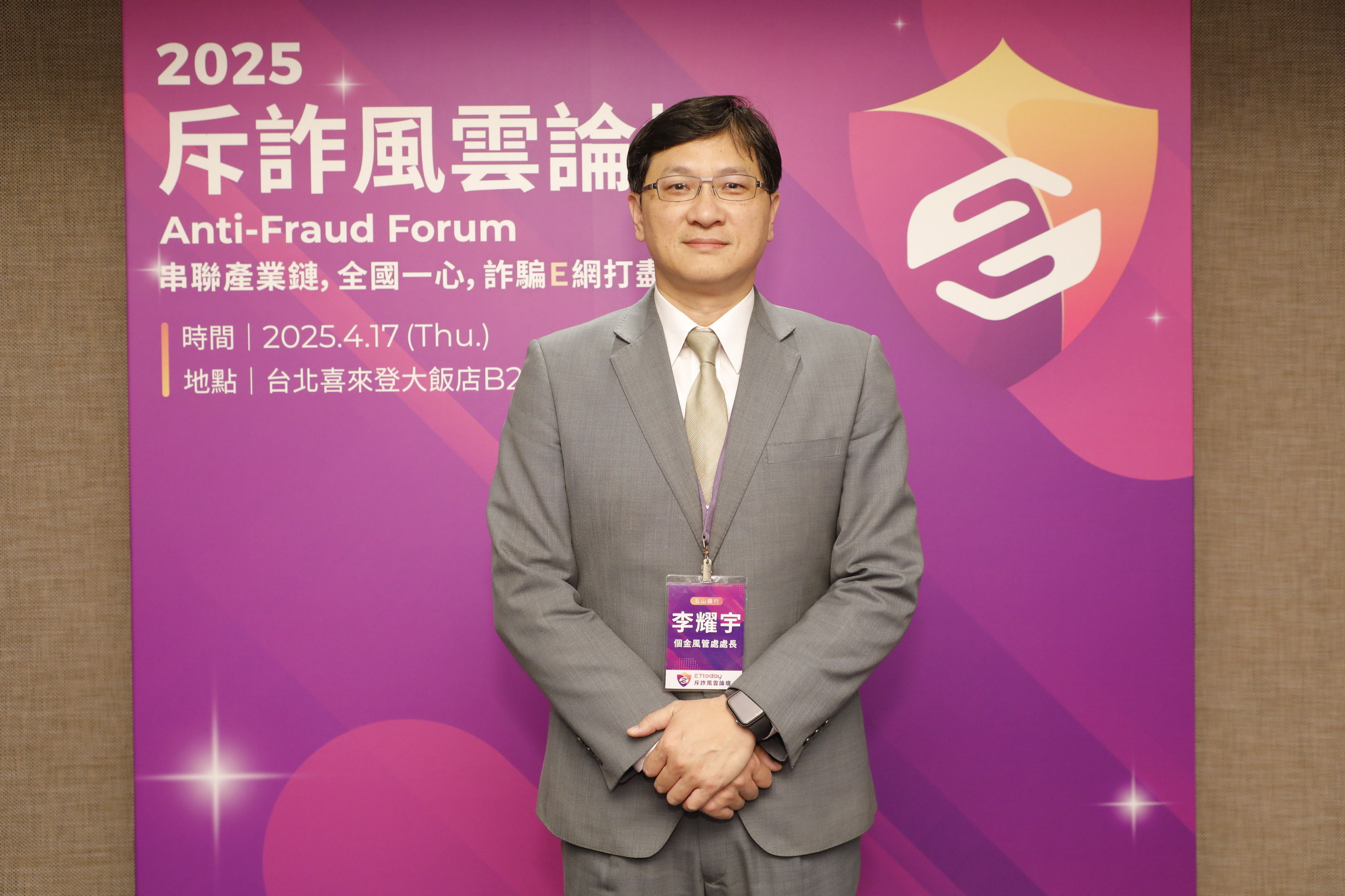 ▲▼2025 ETtoday斥詐風雲論壇。（圖／記者湯興漢攝）