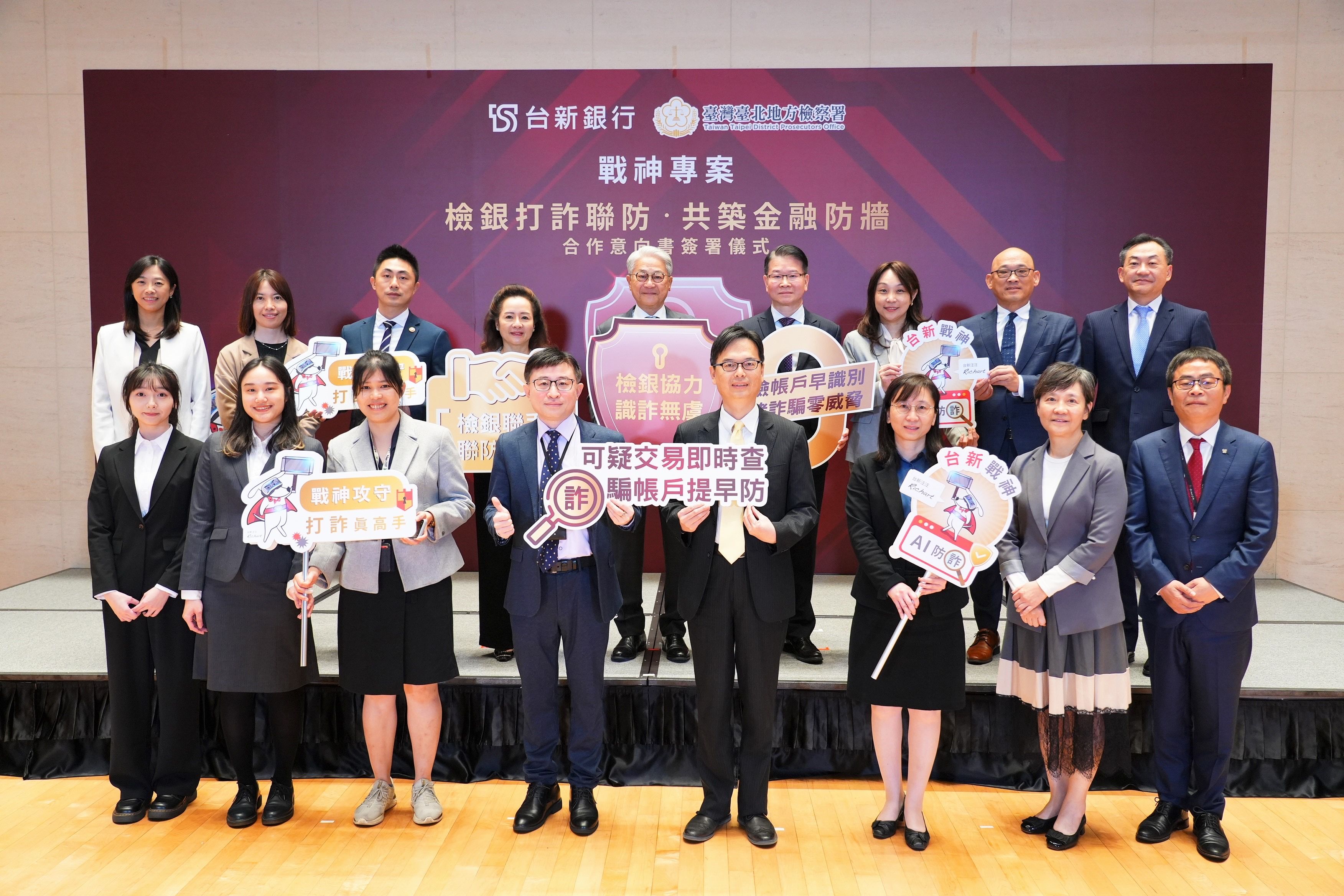 ▲▼斥詐風雲,打詐,反詐,詐騙,賴清德,ETtoday新聞雲,中國信託,國泰世華,台新金控,永慶房屋,三商美邦人壽,玉山銀行,公益。（圖／品牌提供）