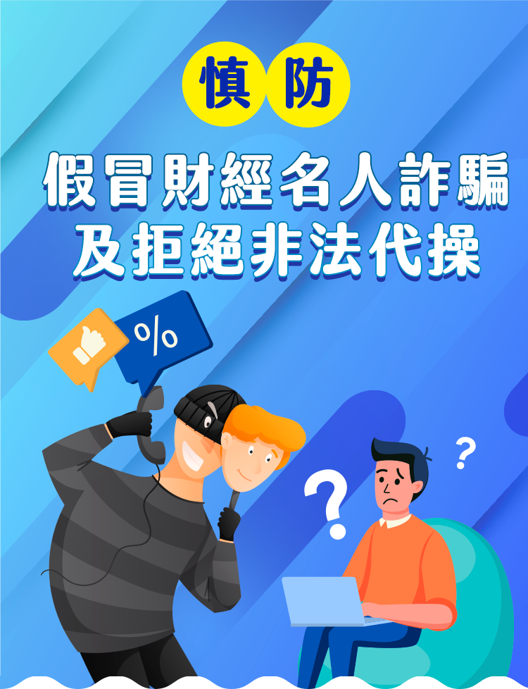 ▲▼詐騙,斥詐風雲論壇,ETtoday新聞雲,總統賴清德。（圖／業者提供）