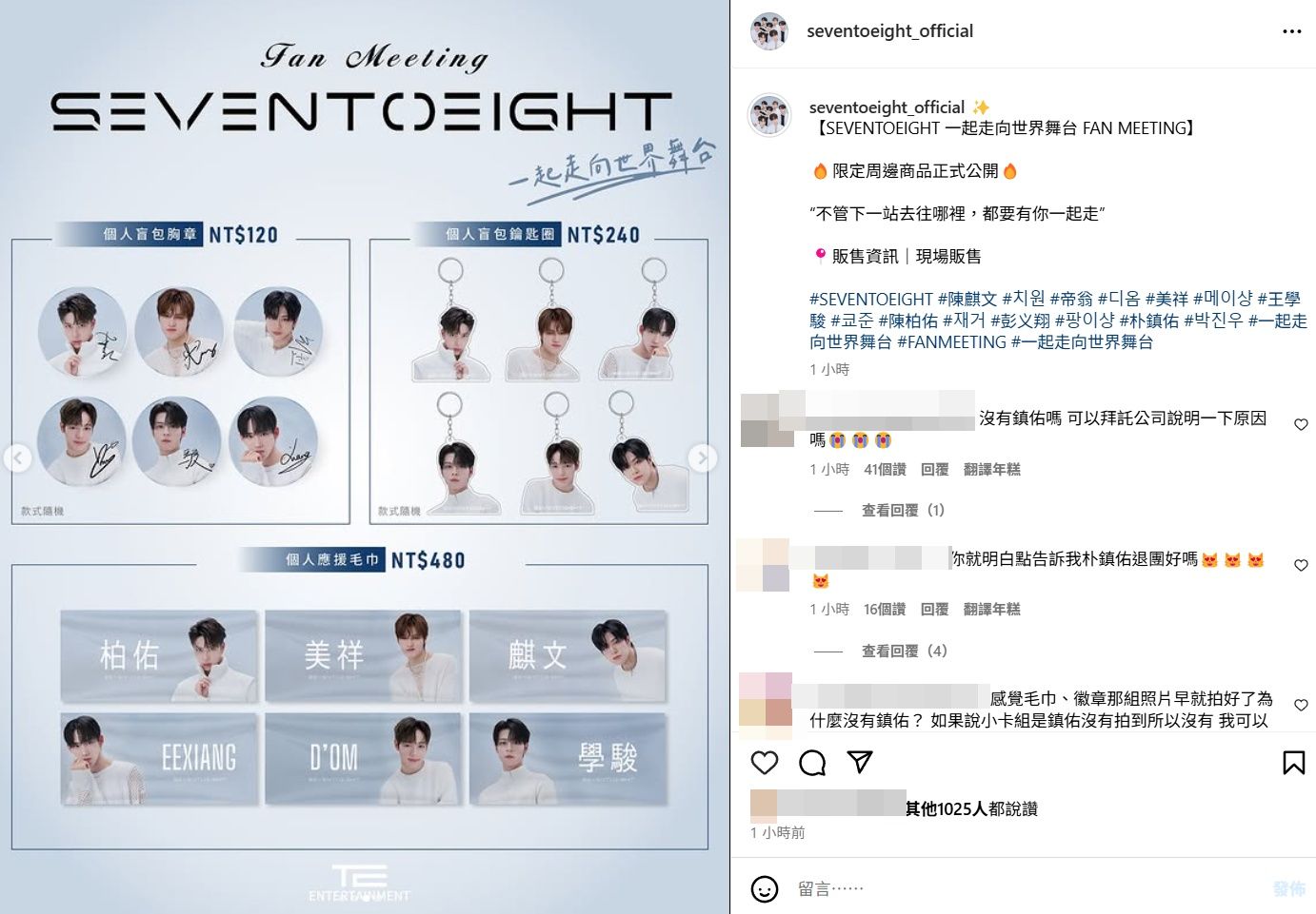 ▲SEVENTOEIGHT。（圖／翻攝自SEVENTOEIGHT官方IG）