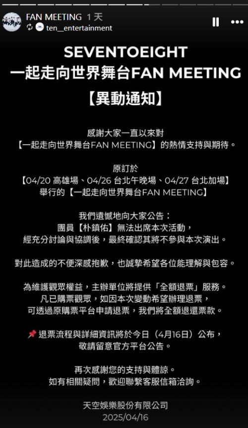 ▲SEVENTOEIGHT。（圖／翻攝自SEVENTOEIGHT官方IG）