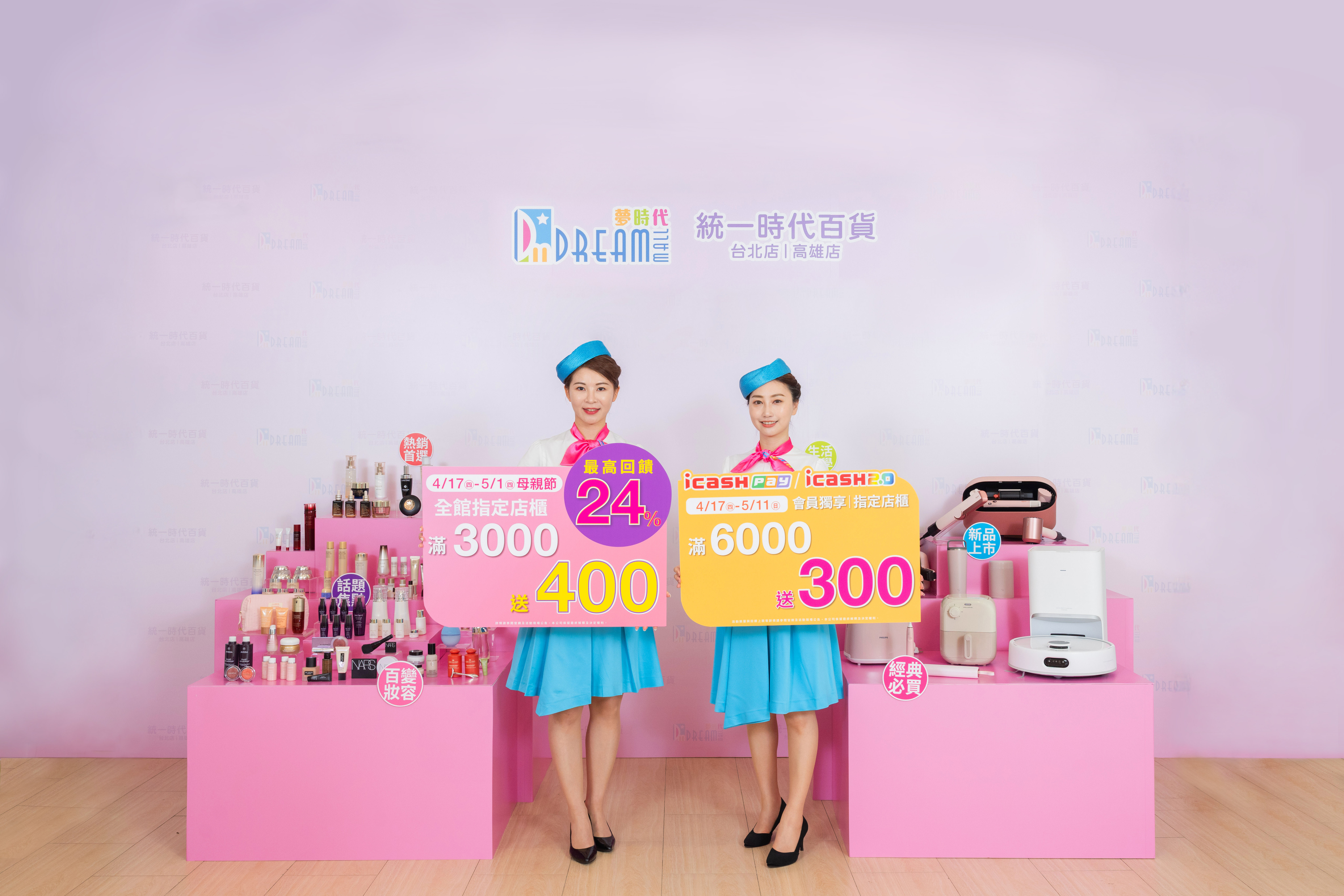 ▲▼夢時代,母親節,滿額贈,刷卡金,回饋,抽獎,卡娜赫拉的小動物。（圖／業者提供）