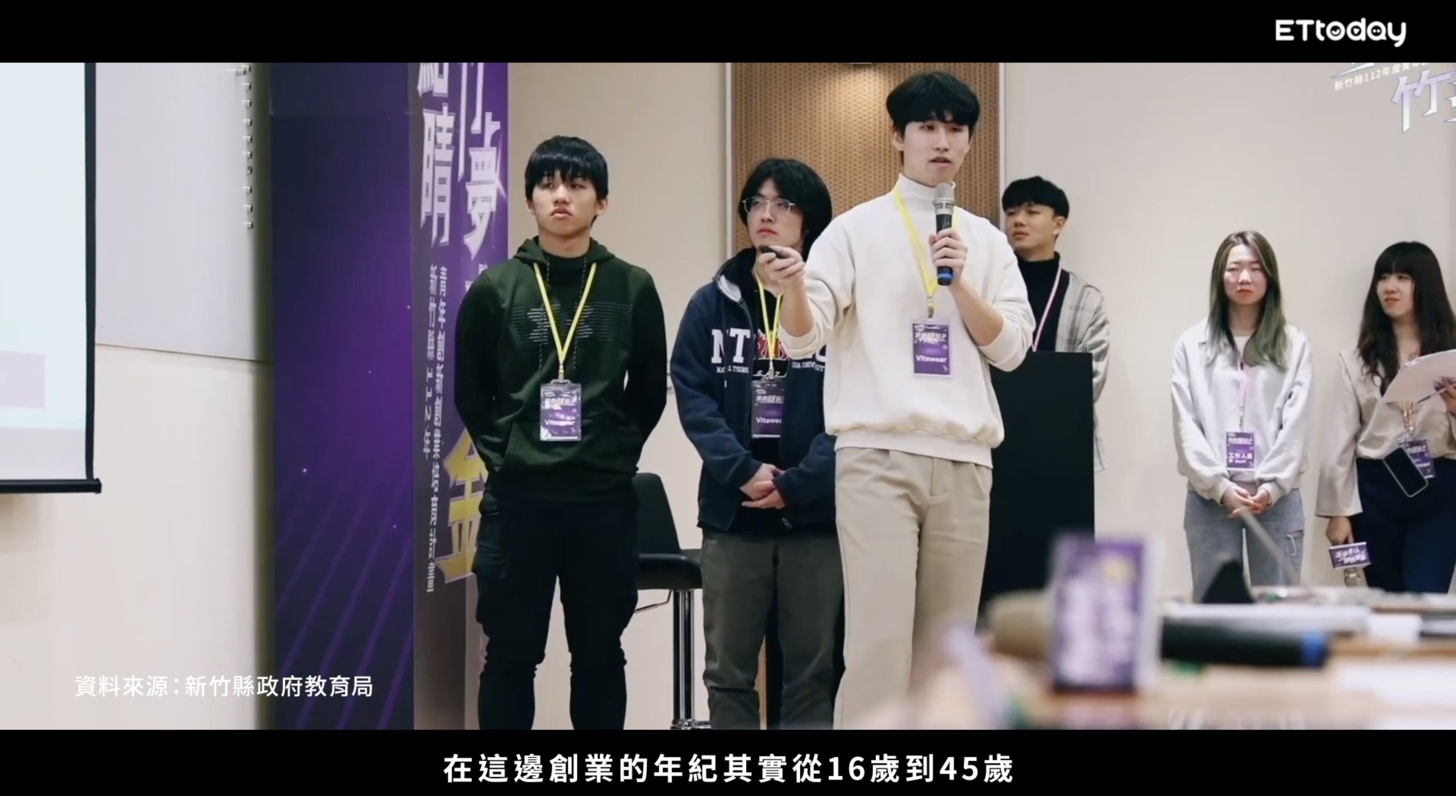 ▲▼新竹,竹科,創業,微型商辦,寶山,台積電,AI,青年,甲山林,宏道新竹帝寶。（圖／翻攝自影片）