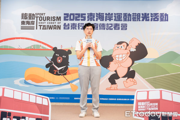 ▲▼「2025東海岸運動觀光系列活動」台東場宣傳記者會。（圖／東管處提供，下同）