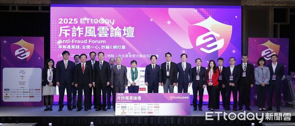 ▲▼2025 ETtoday斥詐風雲論壇(業配)。（圖／記者湯興漢攝）