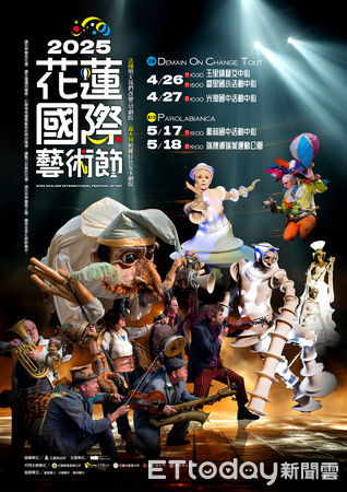 ▲▼劇團擅長以街頭劇場的方式，融合音樂、木偶與表演藝術，創造出富有幻想與詩意的臨場體驗。（圖／記者王兆麟翻攝，下同）