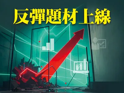 圖／先探投資週刊 提供