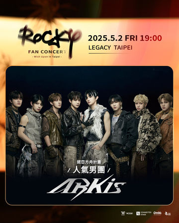 ▲▼台、韓跨界交流！「原子少年2」F.F.O、ARKis擔任ROCKY演唱會嘉賓。（圖／歐妮娛樂、WONIJIN CO提供）