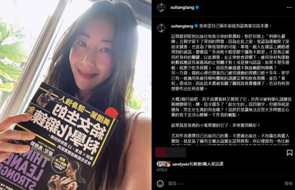▲▼隋棠。（圖／翻攝自Instagram／suitangtang）