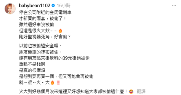 ▲▼孫可芳。（圖／翻攝自Threads／babybean1102）