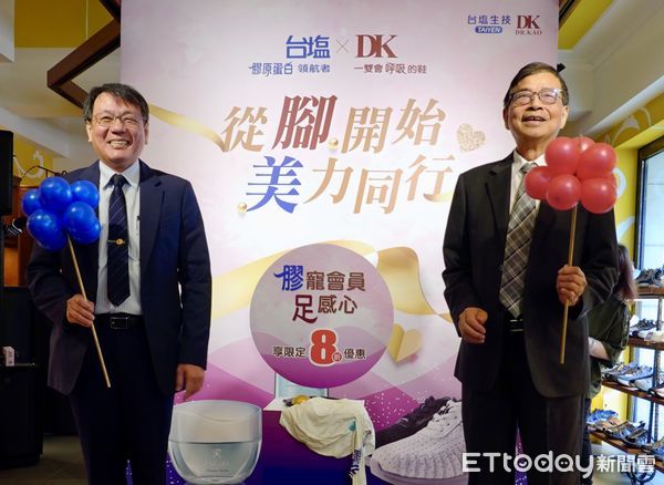 ▲台鹽公司董事長丁彥哲（左）、DK呼吸空氣鞋董事長高銘村，共同宣示母親節檔期結盟，讓消費者一站購足保養、保健及呼吸空氣鞋等健康好禮。（圖／記者林東良翻攝，下同）