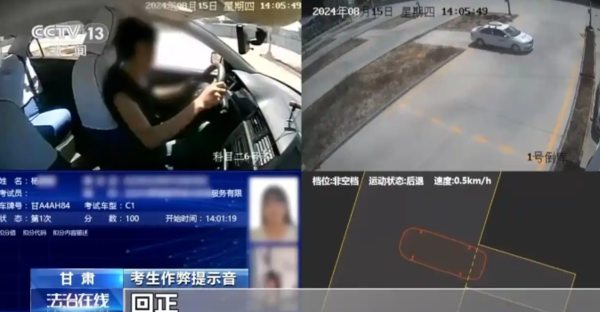 ▲▼陸女考駕照用無人機連線作弊。（圖／翻攝自央視新聞）