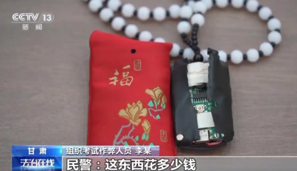 ▲▼李男所謂的「項鍊」。（圖／翻攝自央視新聞）
