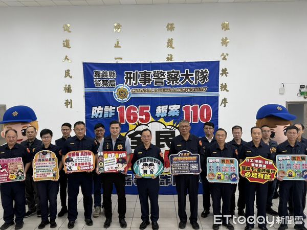 ▲▼    嘉義縣警局落實打詐成果非凡   。（圖／記者翁伊森攝）