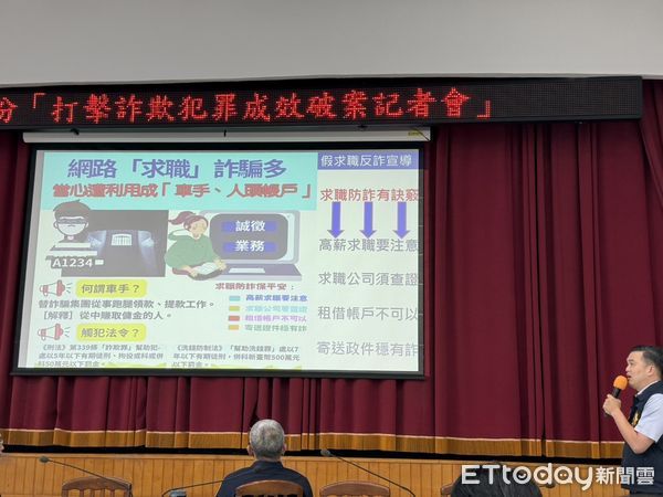  ▲▼    嘉義縣警局落實打詐成果非凡   。（圖／記者翁伊森攝）  