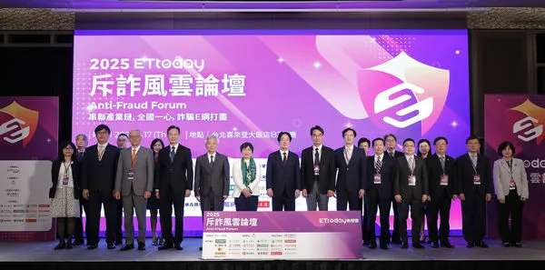 反詐前線大揭秘！ETtoday新聞雲「斥詐風雲論壇」串連最強防詐力