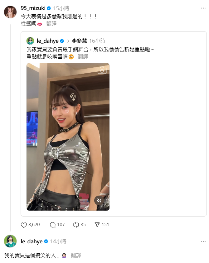 ▲▼林襄。（圖／翻攝自Instagram／95_mizuki）