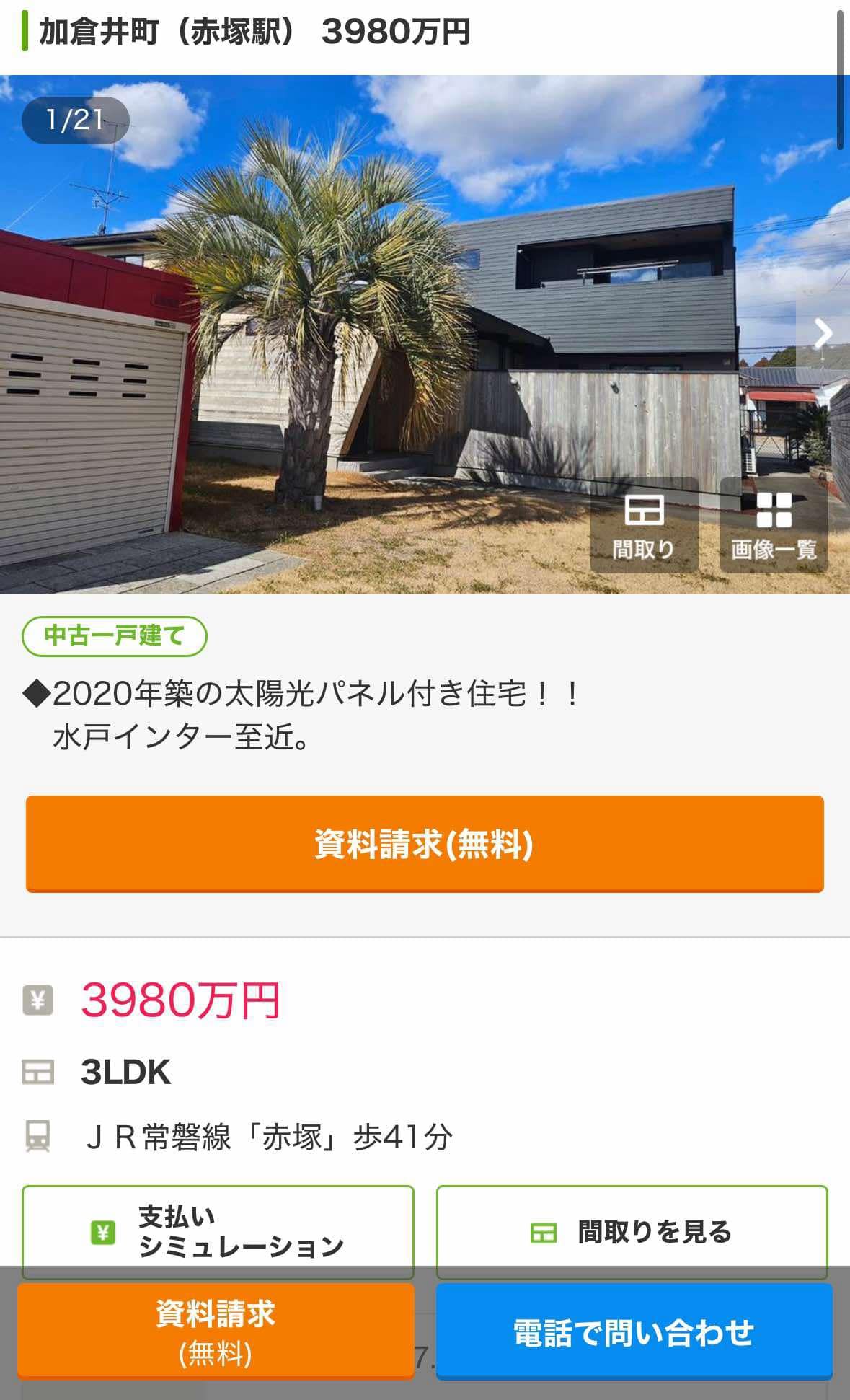 ▲▼             。（圖／翻攝自售屋網）