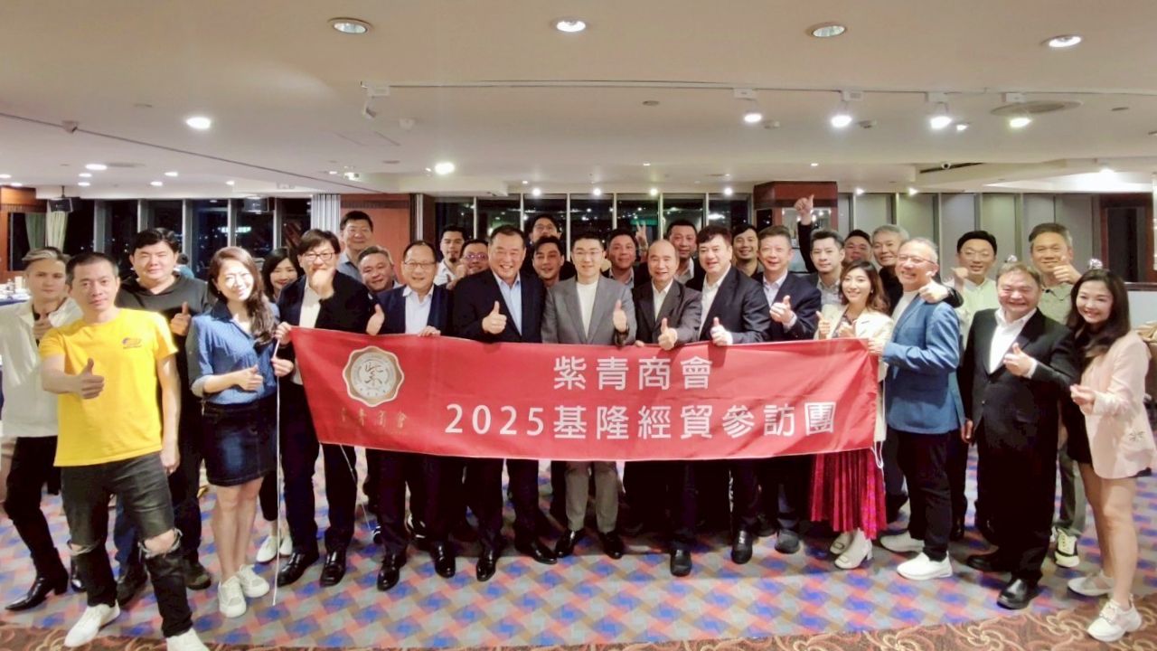 ▲紫青商會參訪基隆 搭起企業交流橋樑。（圖／記者郭世賢翻攝）