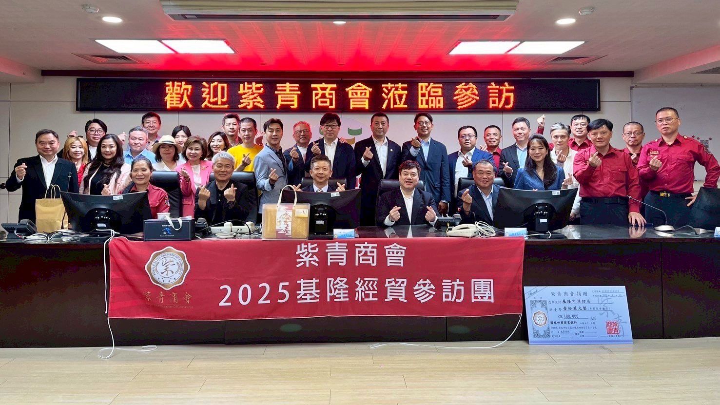 ▲紫青商會參訪基隆 搭起企業交流橋樑。（圖／記者郭世賢翻攝）