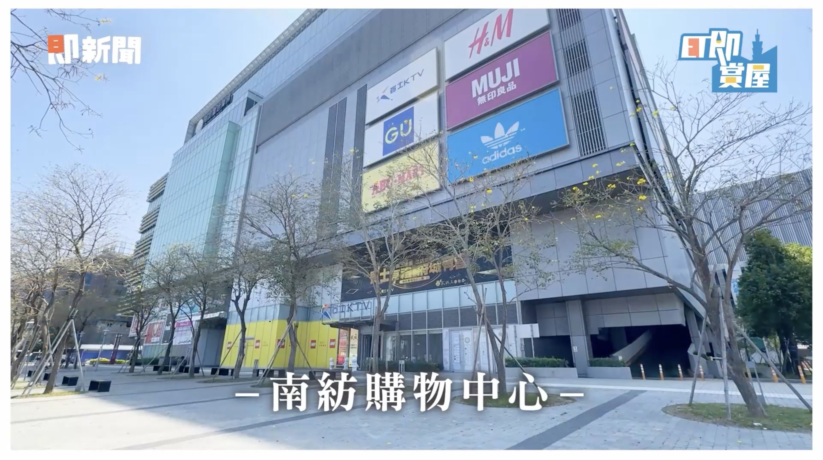台南,成功大學,成大之森,校園,台南公園,台南車站城中樞紐計畫,美國,關稅,房地產,ET即賞屋,ET即賞屋南區