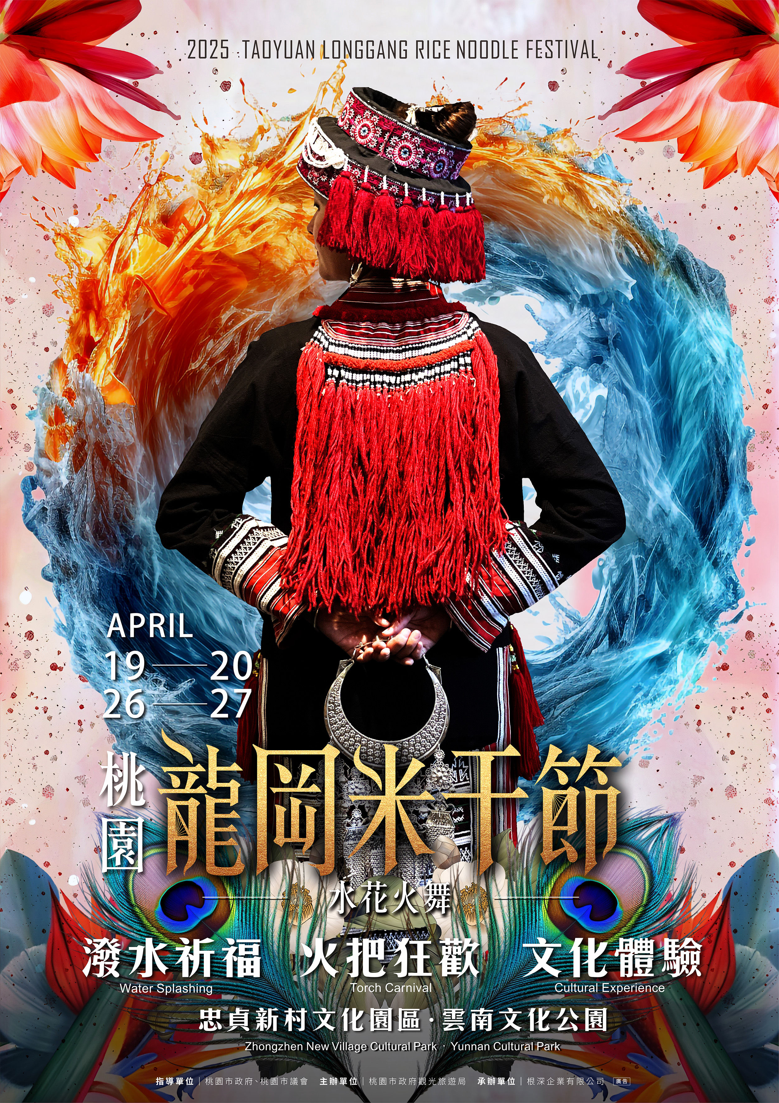 ▲▼桃園龍岡米干節。（圖／桃園市政府觀光旅遊局提供）