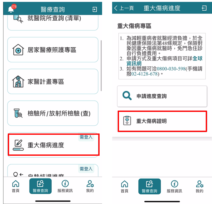 ▲▼重大傷病核定通知書，健保快易通App也可下載了。（圖／健保署提供）