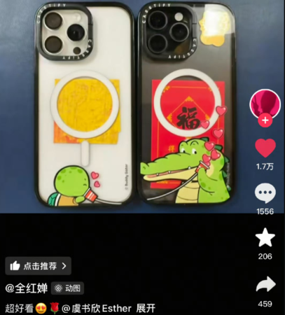 ▲虞書欣送全紅嬋的手機殼。（圖／翻攝自微博）
