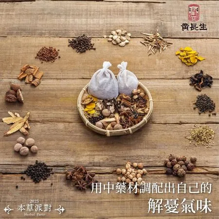 ▲「本草派對」將於5月10日至11日在迪化街永樂廣場登場。（圖／翻攝自Facebook／發現故事）