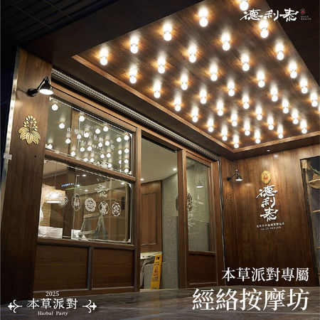 ▲「本草派對」將於5月10日至11日在迪化街永樂廣場登場。（圖／翻攝自Facebook／發現故事）