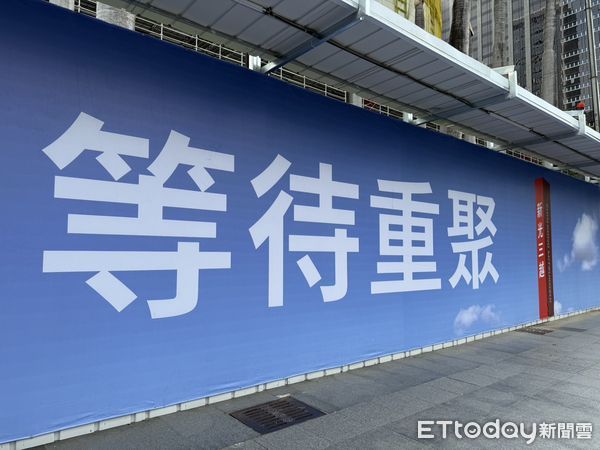 ▲新光三越,期待重聚。（圖／民眾提供）