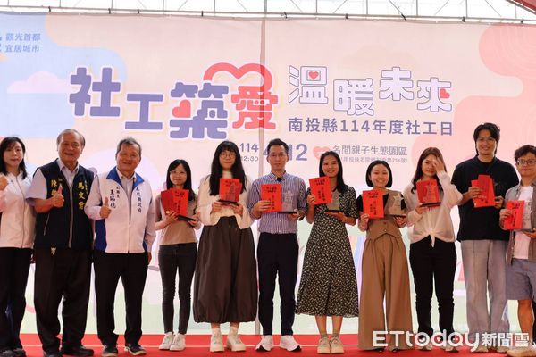 ▲南投縣18位績優社工於台灣社工日獲表揚 。（圖／南投縣政府提供）