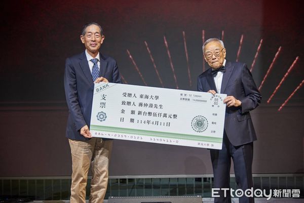 ▲▼國立台灣大學傑出校友蔣仲燾董事長，慷慨捐贈新台幣伍仟萬元給東海大學，作為支持教育發展之用。（圖／東海大學提供）
