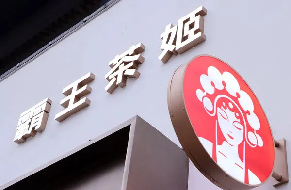 ▲霸王茶姬門市,Logo。（圖／CFP）